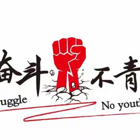 奋斗的青春最美丽——钦州市第五中学“上好思政课，做好引路人”理论宣讲比赛纪实