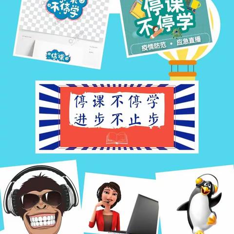 “抗击疫情，地理直播送温情， 隔离病毒不隔离爱”——钦州市第五中学地理教研组“停课不停学”之战疫篇
