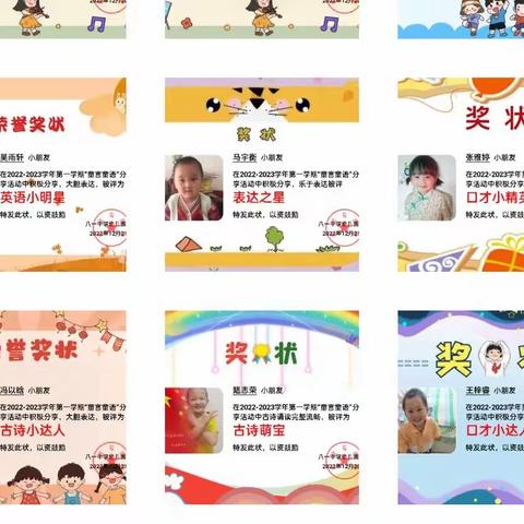 “童言童语 与你相约”——八一中学幼儿园小班线上语言活动分享周记