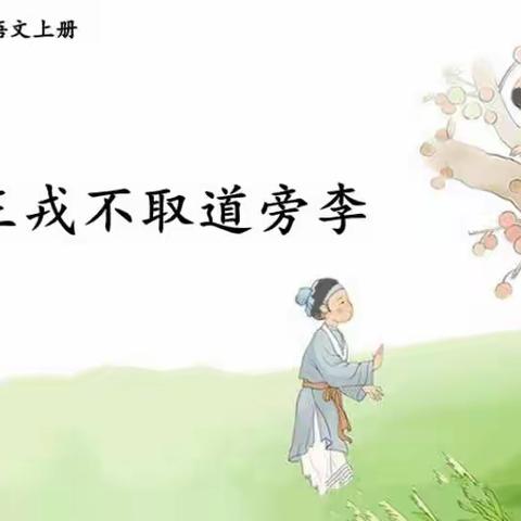 我们四年级（3）