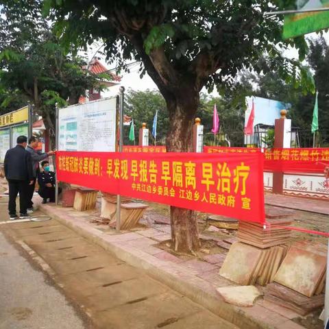 抗击疫情加强复工复产，江边乡在行动