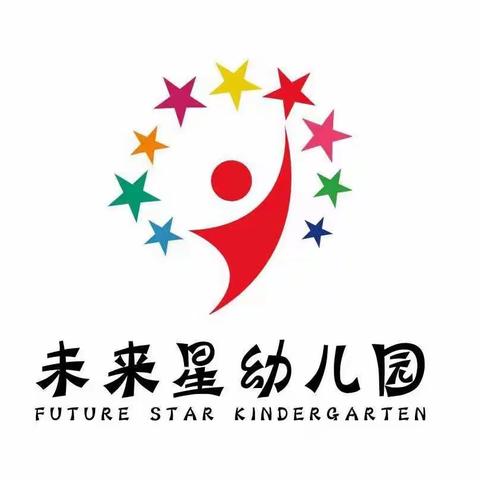 未来星幼儿园寒假放假通知暨假期安全注意事项！