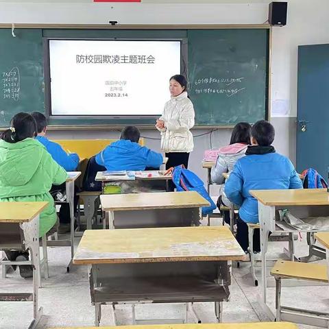 拒绝校园欺凌  共建和谐校园——东乡区店前中小学“刘莹姐姐”工作室