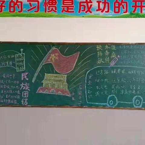 店前中小学关于《深化民族团结教育工作，加强各族师生中华民族共同体意识教育》