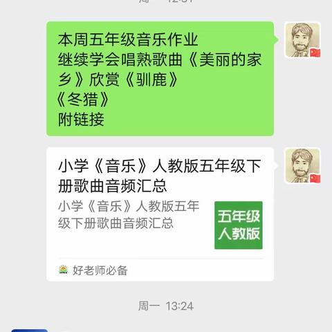 “音”你而乐——天水市建三小学疫情下的音乐课