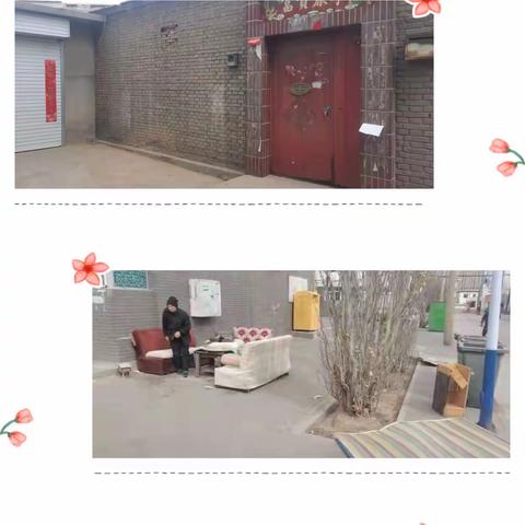 新南社区开展辖区卫生整治活动