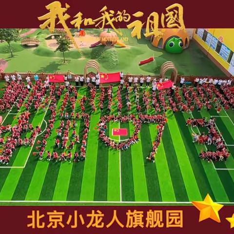 北京小龙人旗舰园2023年春季招生报名开始啦❣️