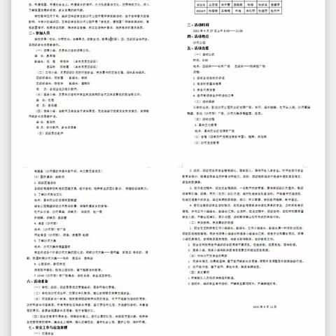 学党史，爱祖国———莱州市沙河镇中心小学校外研学实践活动