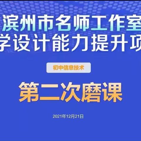 磨课锤炼汲营养，深度设计再提升