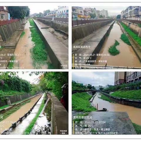 坚守岗位，严阵以待，打好“龙舟水”降雨防御战