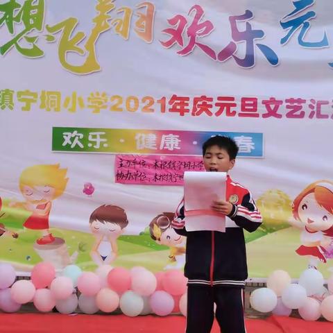 宁垌小学庆祝2021年元旦文艺汇演