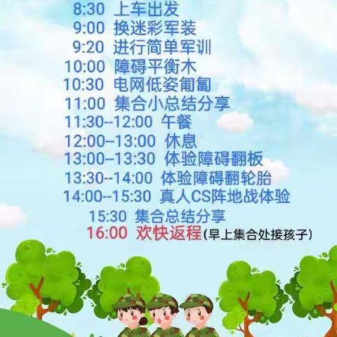 婺源精鹰拓展 · 国庆假期户外拓展三日营火热报名中