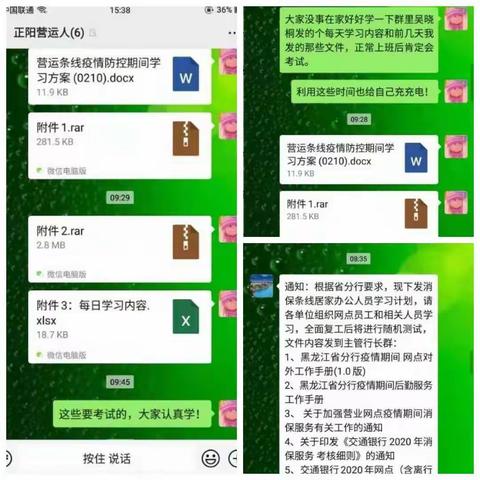 坚定信心抗疫情，齐心协力共学习