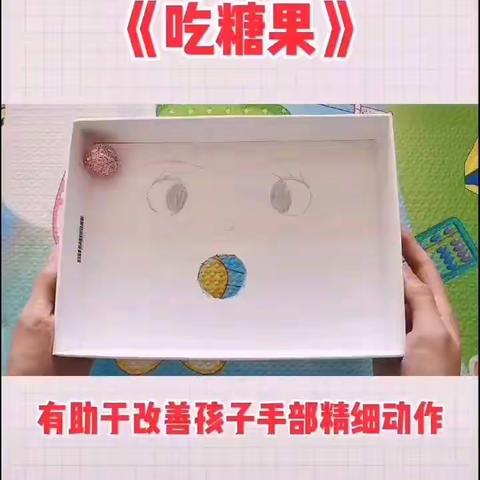 惠安特教培智401班停课不停学——居家专注力训练