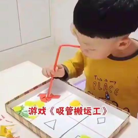 【停课不停学】居家学习——  巩固图形的认识
