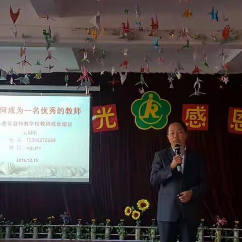 吴国阳老师莅临惠安特殊教育学校开展教师成长培训专题讲座