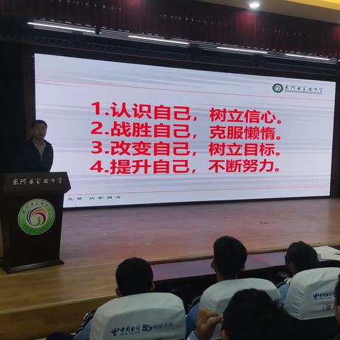 分层助推，砥砺前行——东阿县实验中学初三年级学生分层交流会