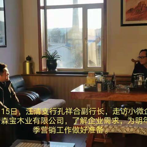 延边分行普惠金融12月第三周工作简报