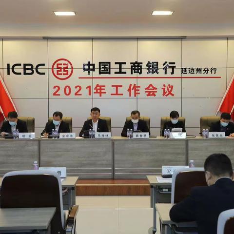 延边分行普惠金融1月第三周工作简报