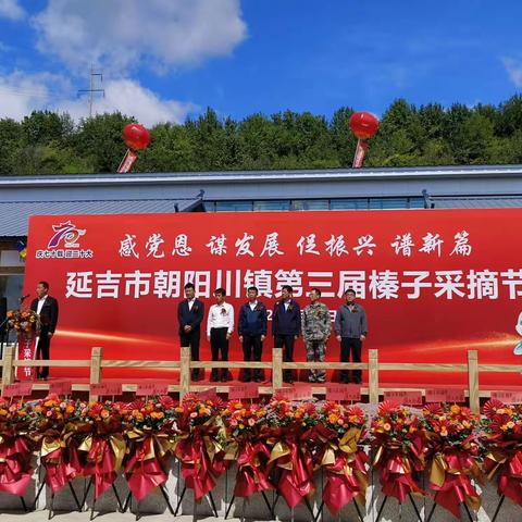 延边分行助力本地特色农业，金融服务乡村振兴