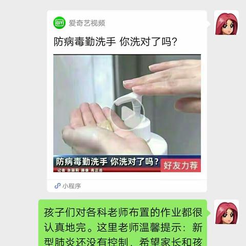 毛感中心学校五二班专题教育小结（王艳梨）