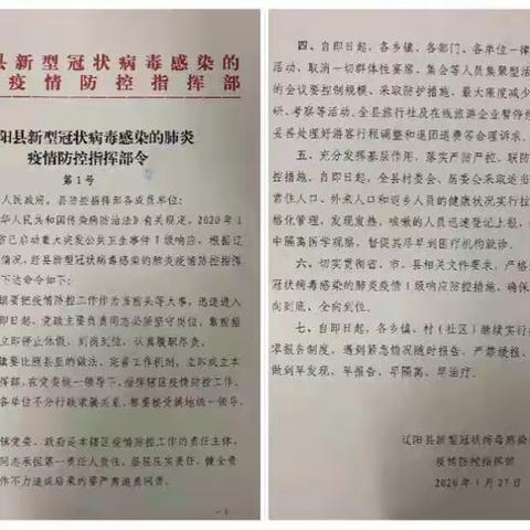 停课不停学，众志成城，战胜疫情