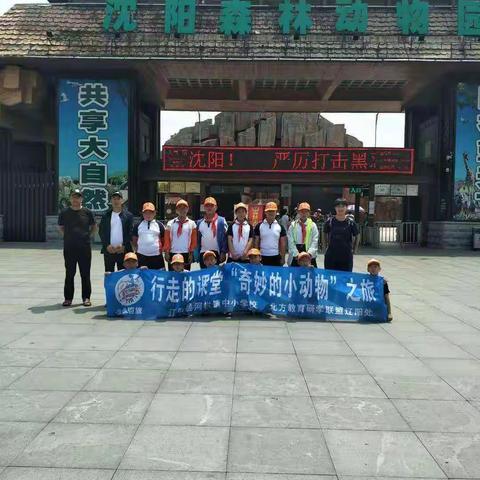 研学之旅  我们在路上