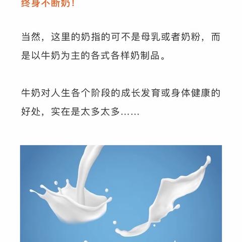 牛奶喝到几岁合适？营养专家的建议令人咂舌！