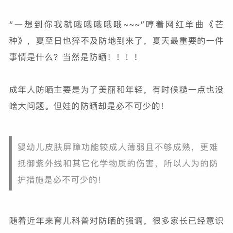 宝宝如何安全防晒？这3个坑，别踩！