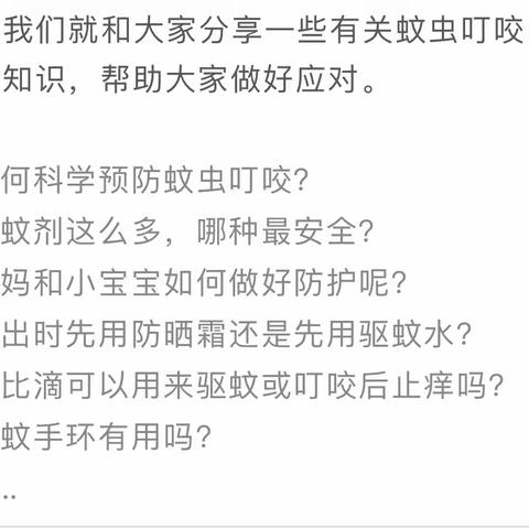 今年蚊子比去年多300%……医生吐血整理了一份防蚊攻略！