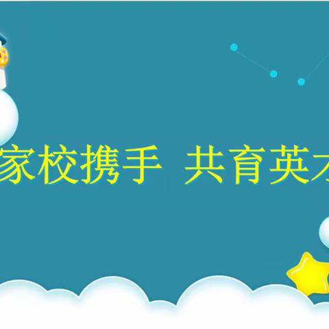 开学在即，安全先行——2023春季开学前致家长一封信