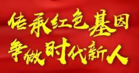 【正篇·二：活动总结】寻访红色足迹，承继百年精神，争做青年红色火炬手——晋江红色粮仓调研活动