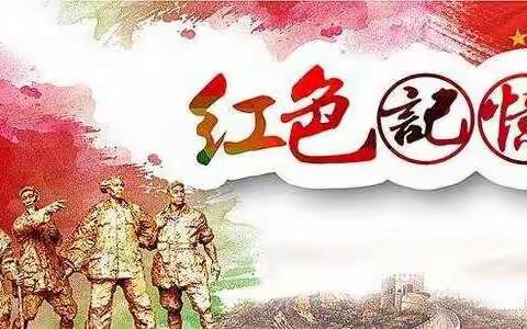 【序言】寻访红色足迹 承继百年精神 争做青年红色火炬手——晋江红色粮仓调研活动