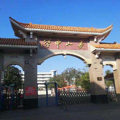 教育是一场美好的邂逅——海师马院18政二第四组第①篇：前奏