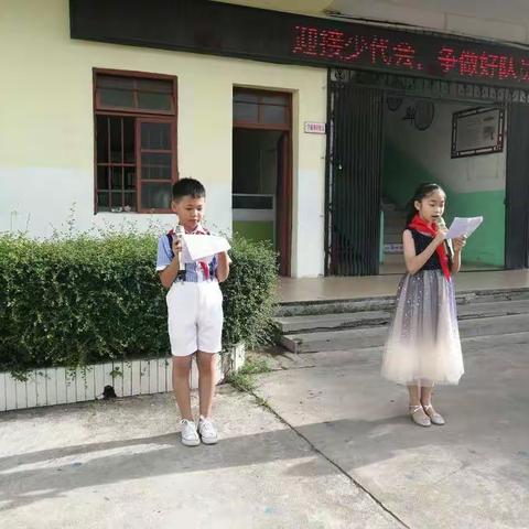 电白区树仔中心小学“迎接少代会，争做好队员”主题活动暨一年级首批新队员入队仪式