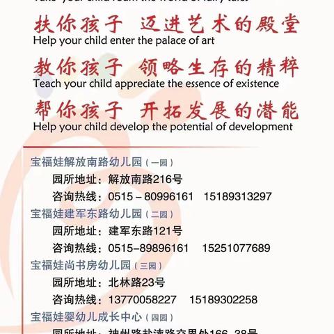 【宝福娃·家长智慧课堂】你这么努力学习育儿，到底是为了什么？