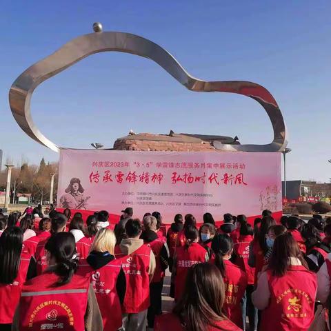 传承雷锋精神 弘扬时代新风