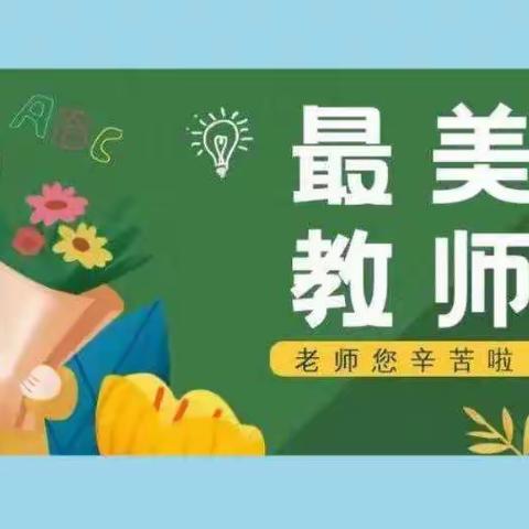 【岗位故事】——— 用爱绘出童年的色彩