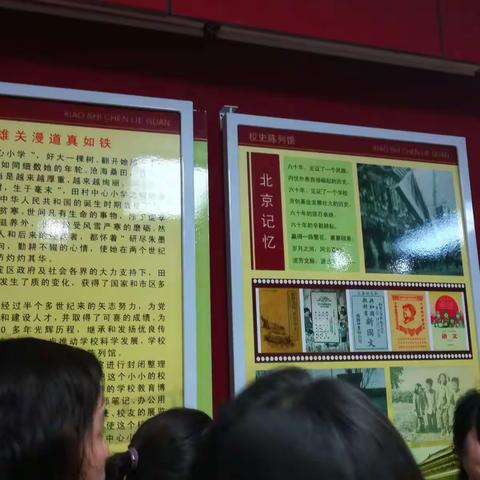 城内小学  李佳惠  学新知   悟新思  走新路