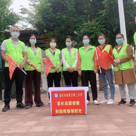 暖心护航 感恩有你——致敬高要区第三小学最美家长志愿者