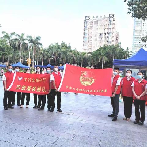 共克时艰  共战疫情|北海分行全力以赴打好疫情防控北海保卫战