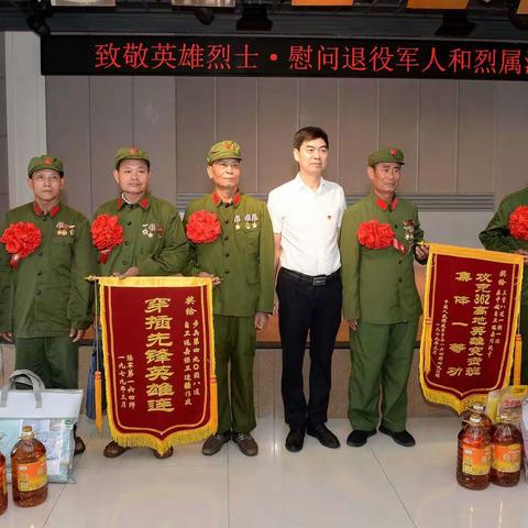 “银政携手送温暖 鱼水军民一家亲”          ——记北海市“致敬英雄烈士--慰问退役军人和烈属”活动