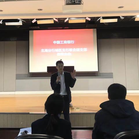 北海分行成功召开城区支行联合团支部选举大会