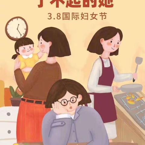 童心童语，感恩有你——正蓝旗呼斯楞幼儿园小班组“三八妇女节”主题活动