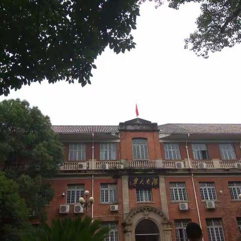 沁园春――长沙