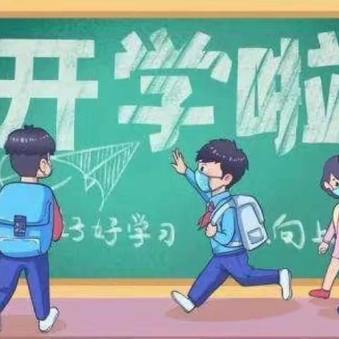 “蓄势待发展新颜 扬帆远航创佳绩”——长沈路学校2022年秋季开学典礼暨师德宣誓