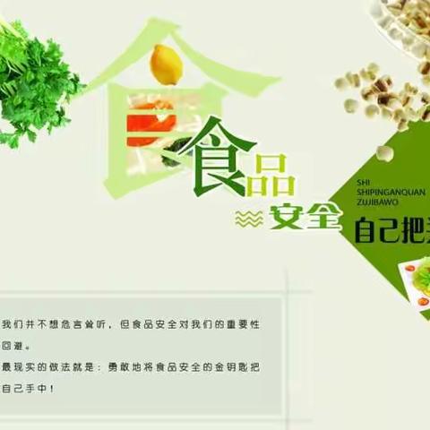 民以食为天，食以安为先___明德阳光.红黄蓝春之都幼儿园开展食品安全培训活动