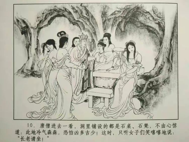 李翔连环画作品图片