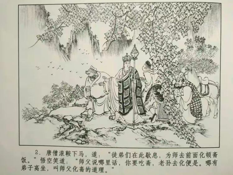 李翔连环画作品图片