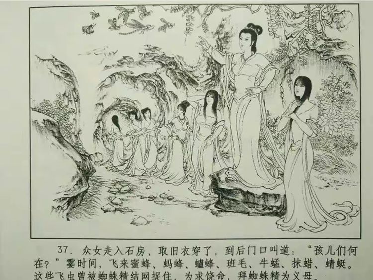 李翔连环画作品图片